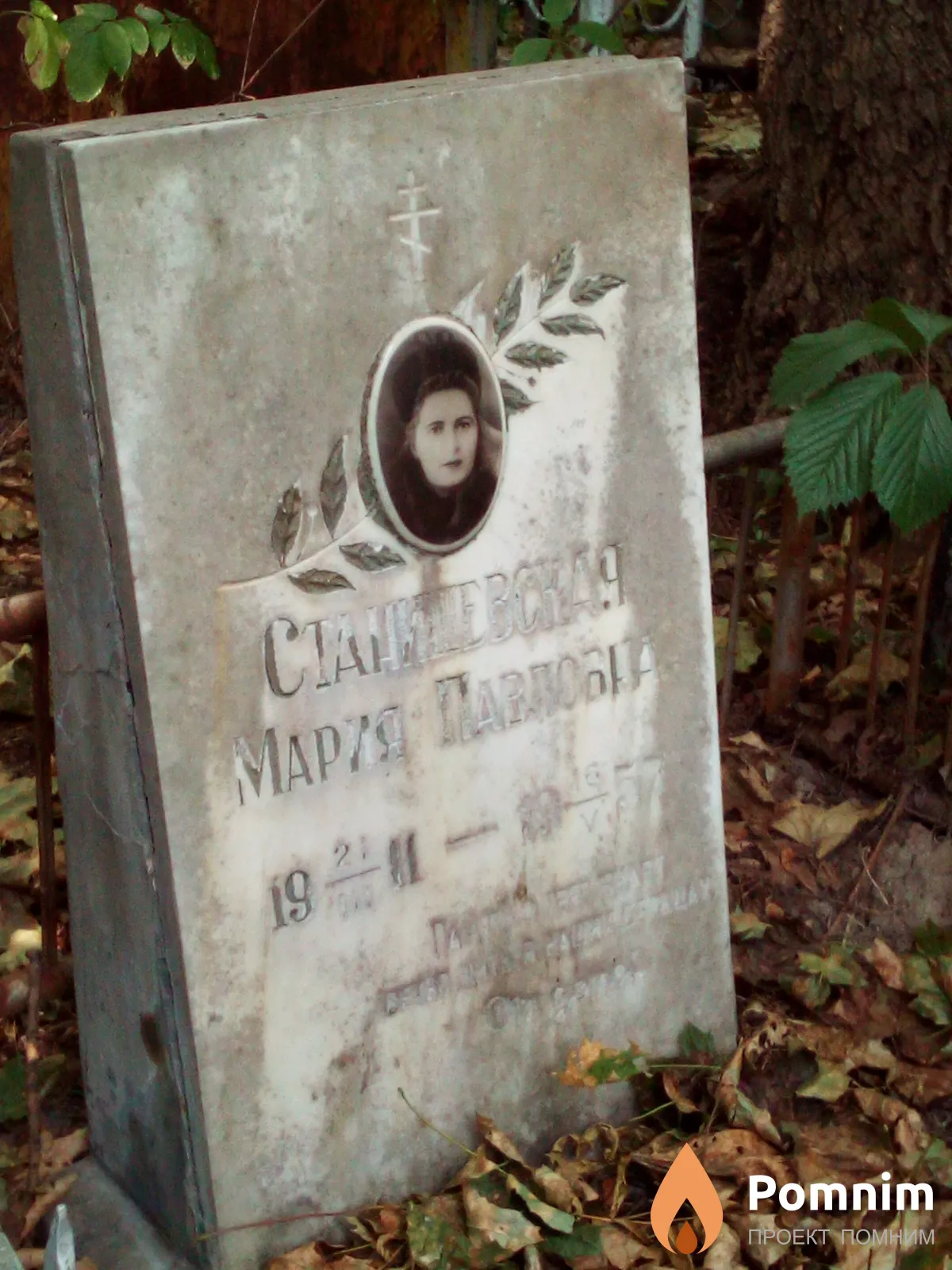 Станишевская Mapия Павловна