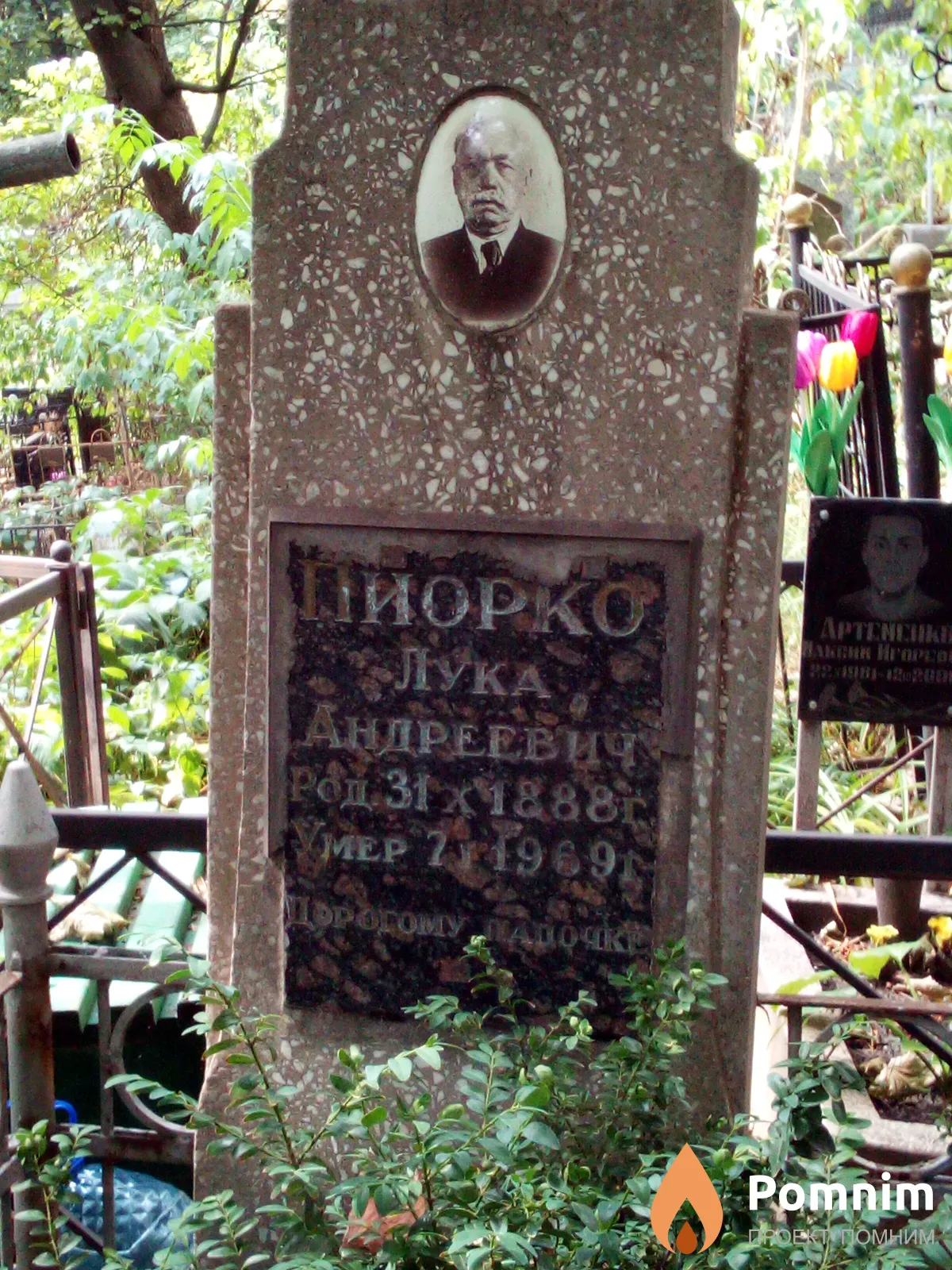 Пиорко Лука Андреевич