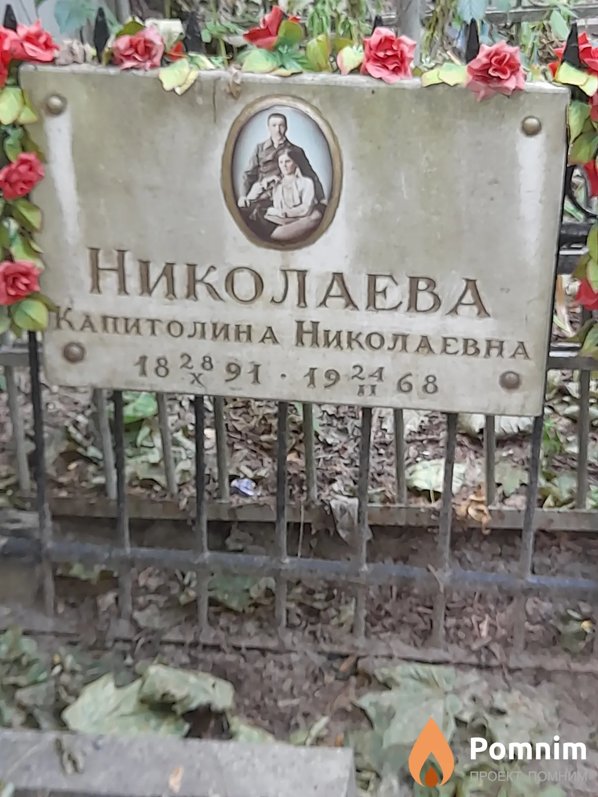 Николаева Капитолина Николаевна