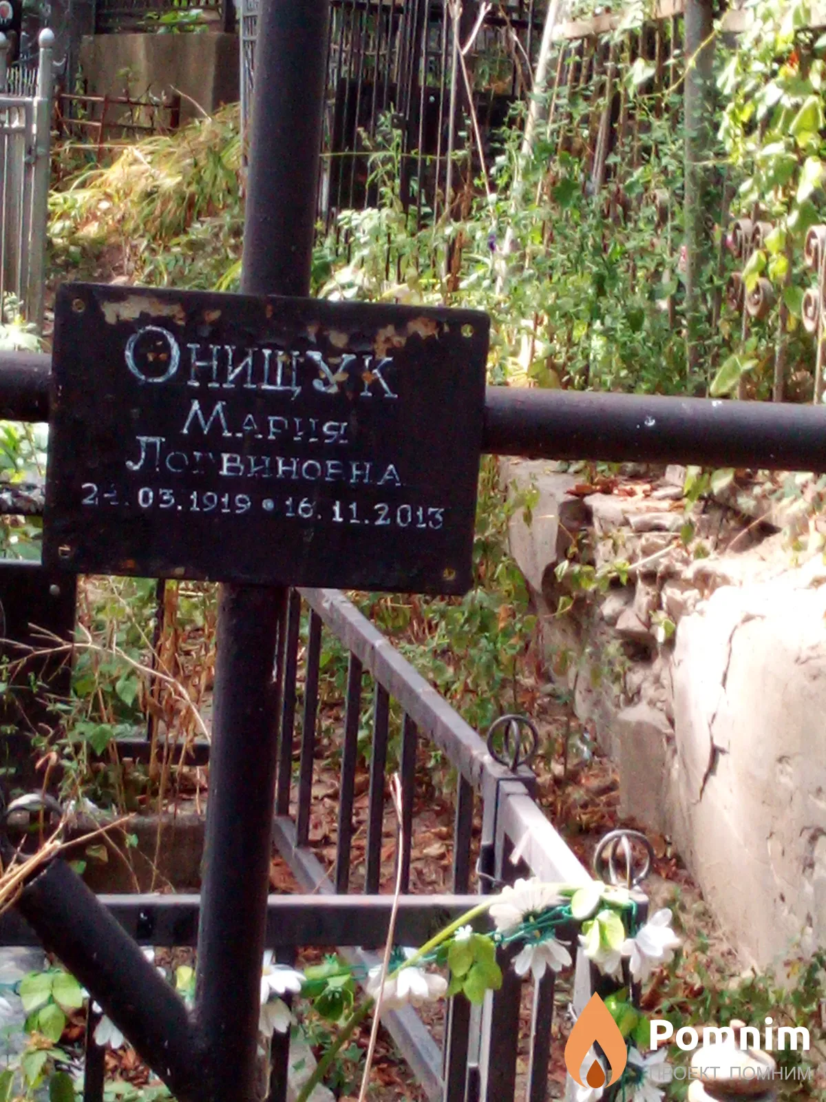 Онищук Мария Логвиновна