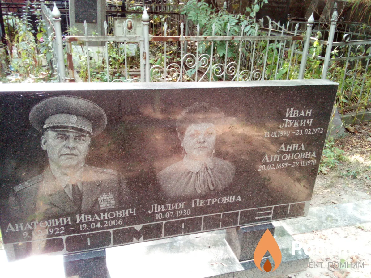 Романец Анатолий Иванович