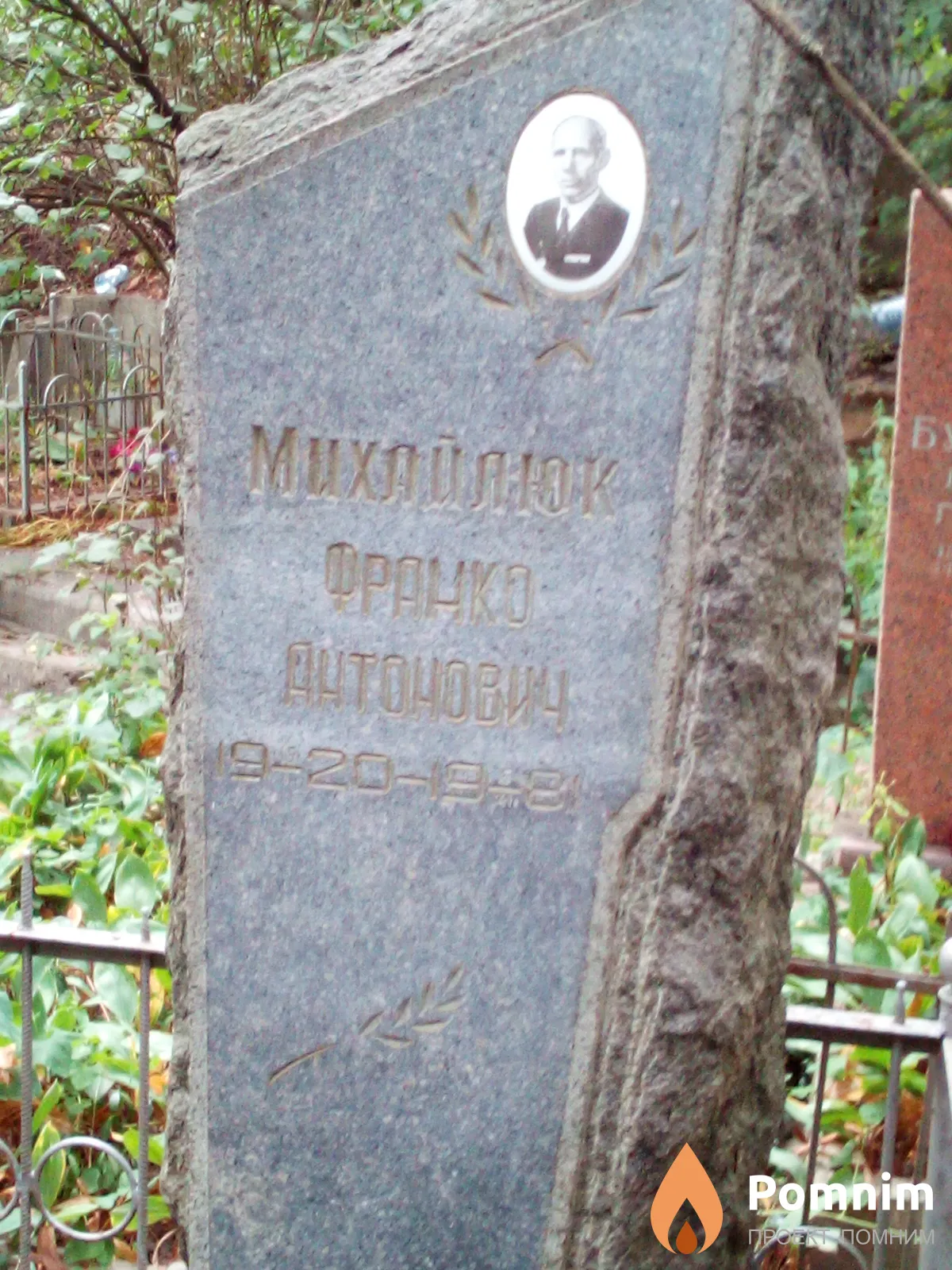 Muхайлюк Франко Антонович