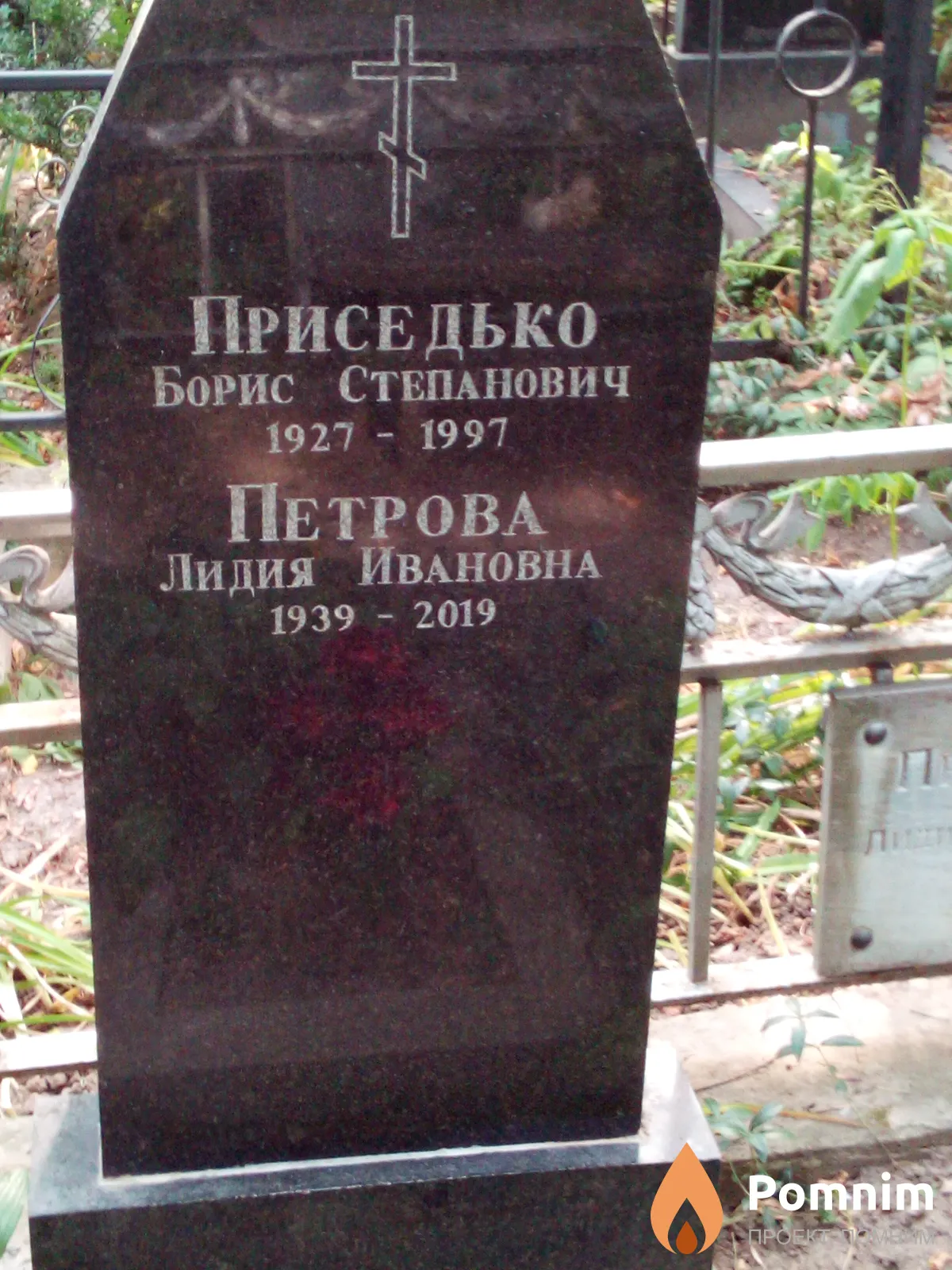 Петрова Лидия Ивановна