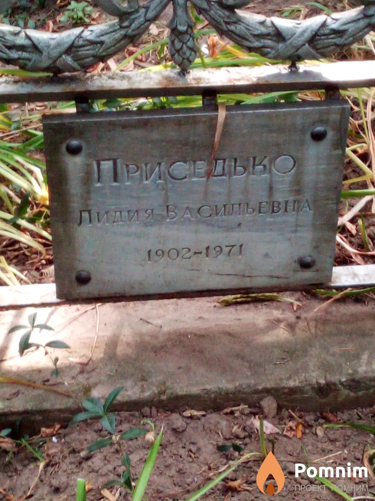 Приседько Лидия Васильевна