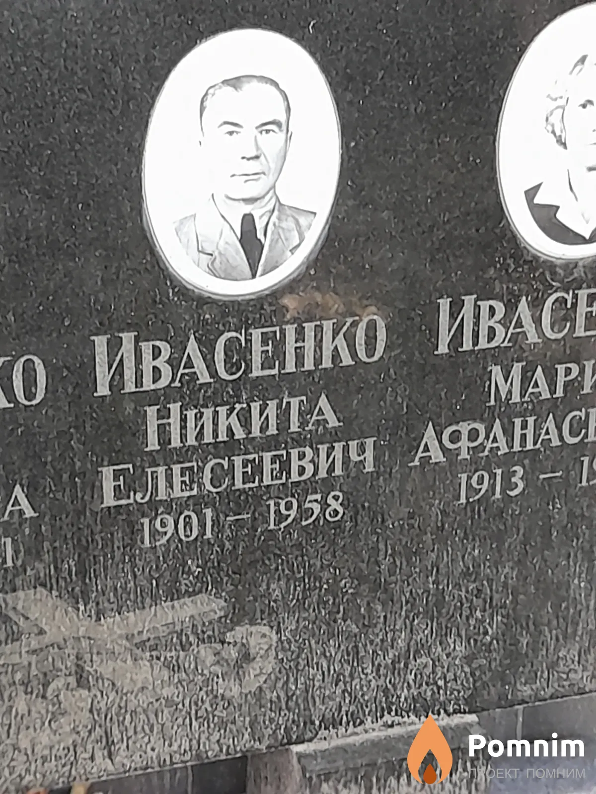 Ивасенко Никита Елесеевич