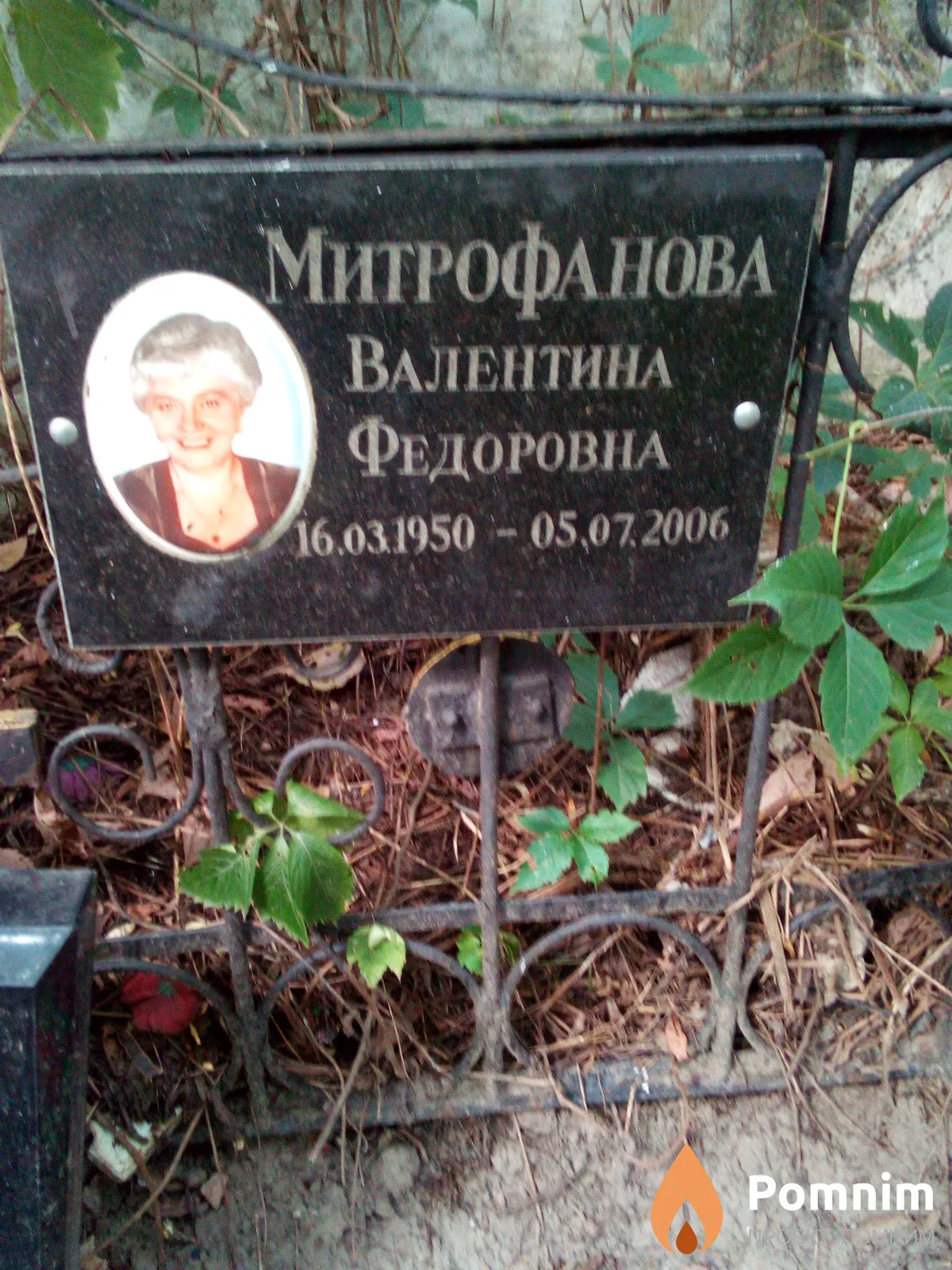 Митрофанова Валентина Федоровна