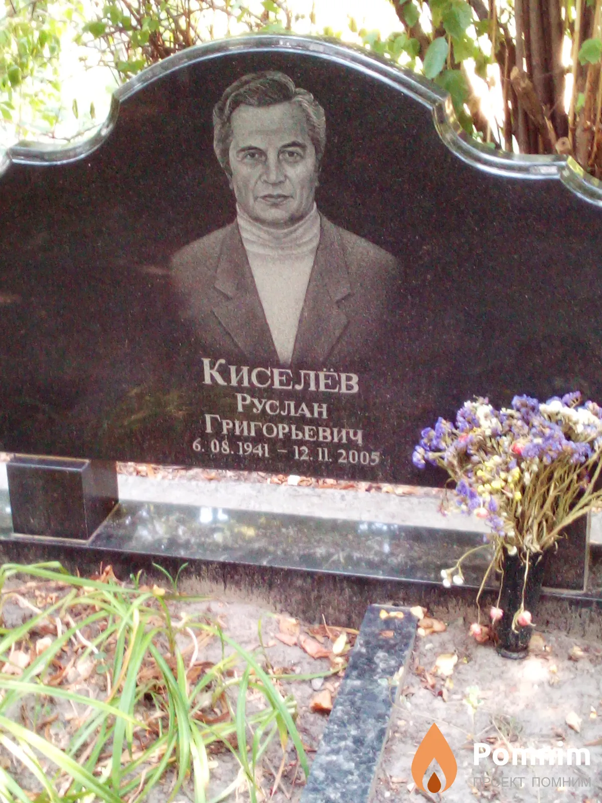 Киселев Руслан Григорьевич