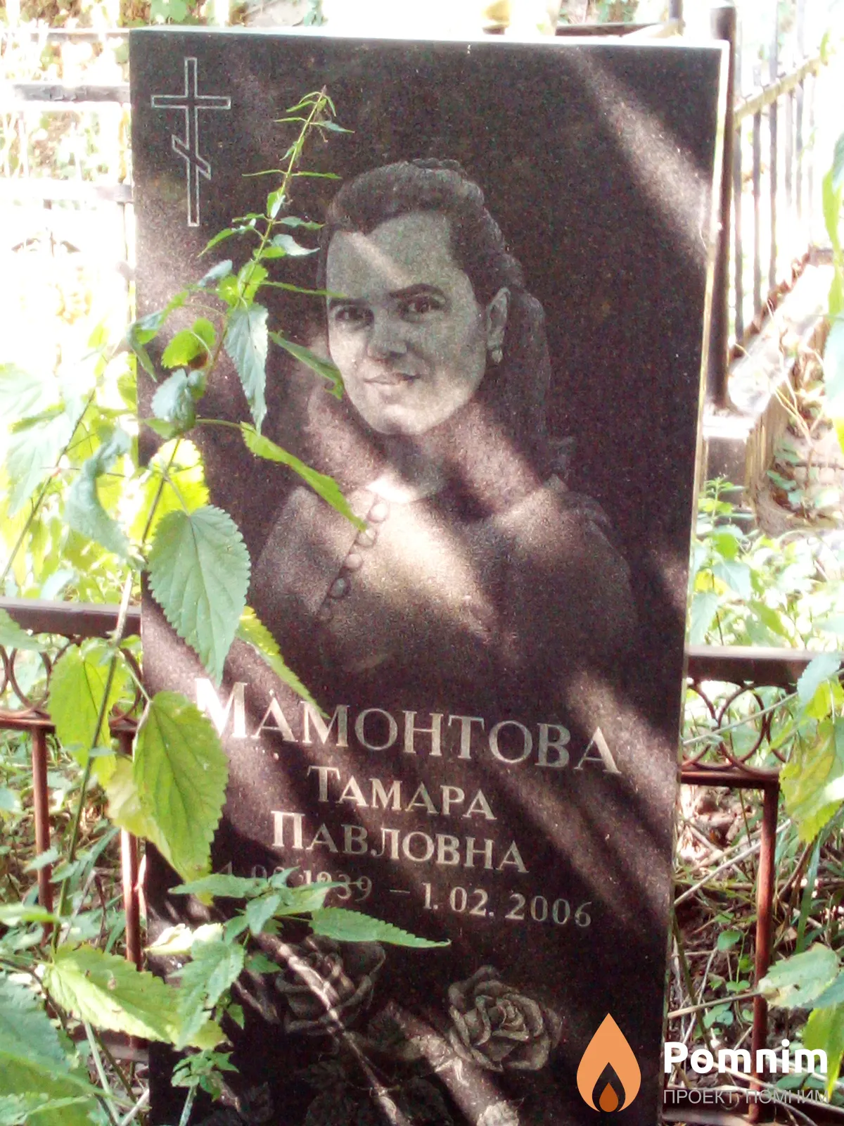 Mамонтова Тамара Павловна