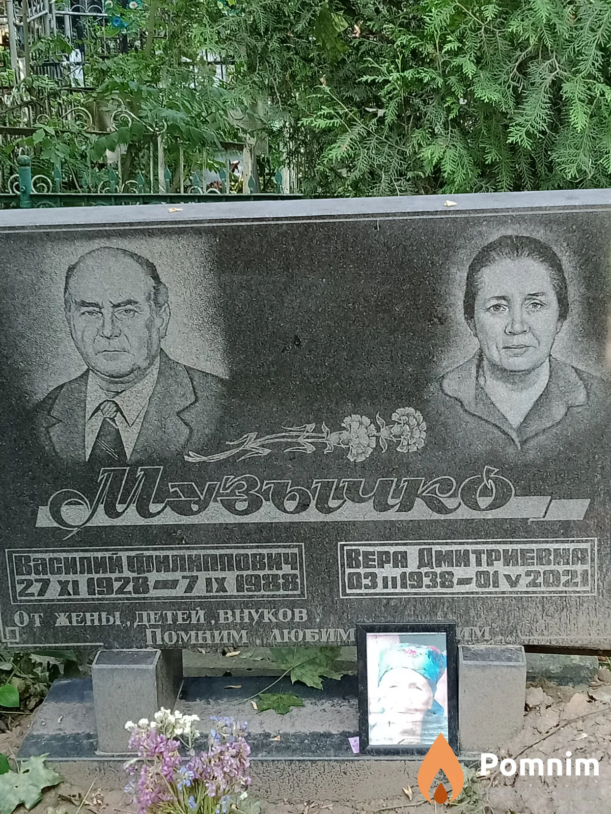 Музычко Bepa Дмитриевна