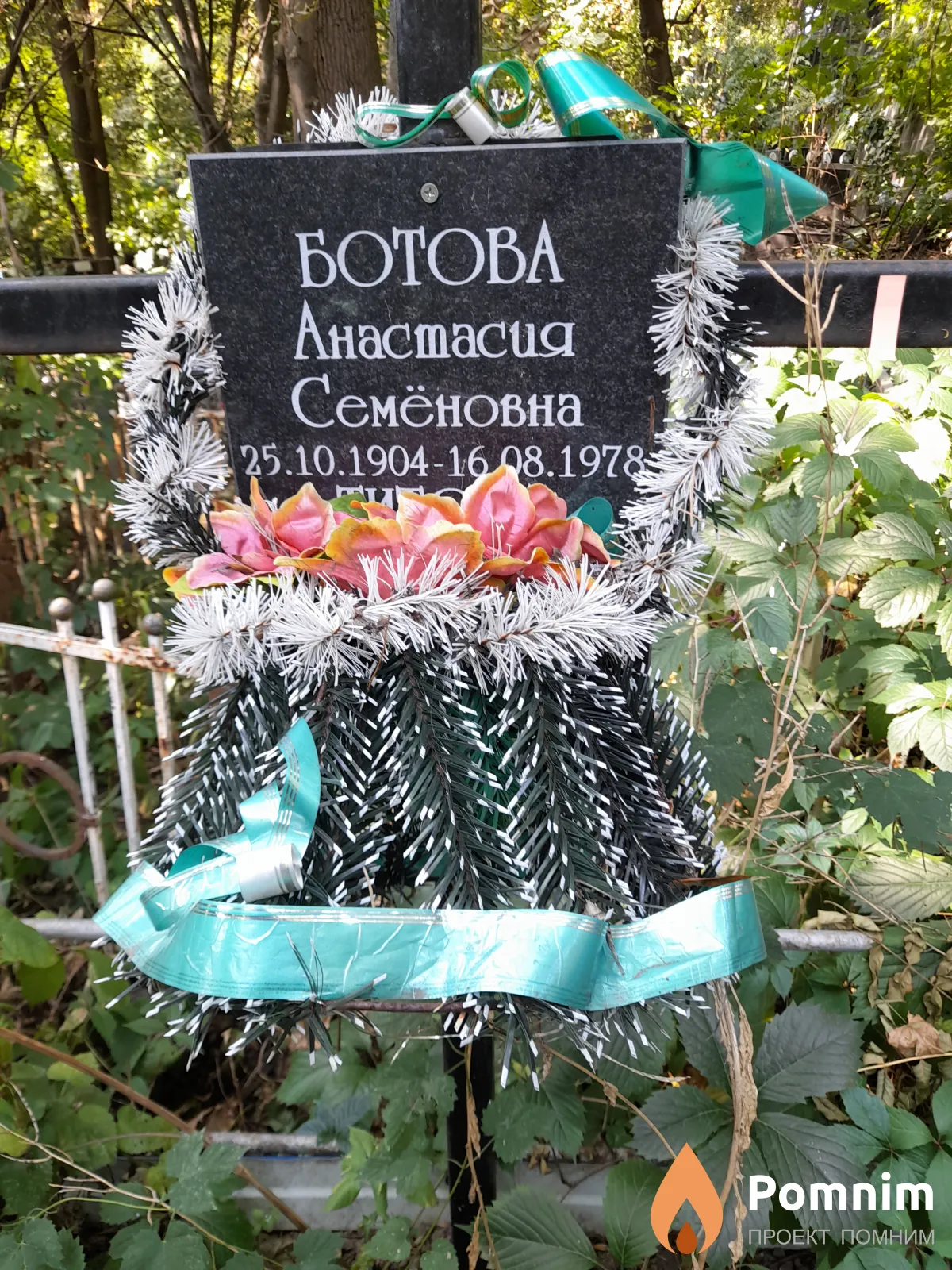 Ботова Анастасия Семёнoвна