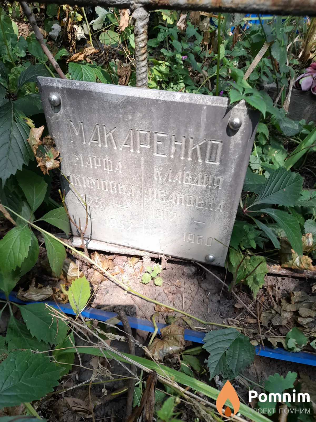 Макарченко Клавдия Ивановна