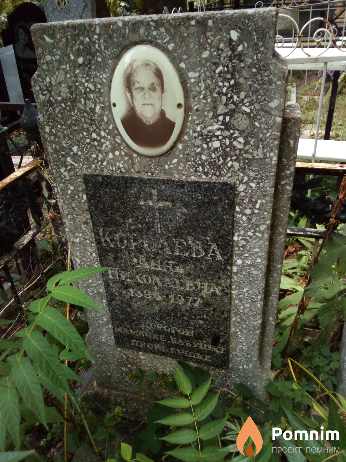 Королева Анна Николаевна