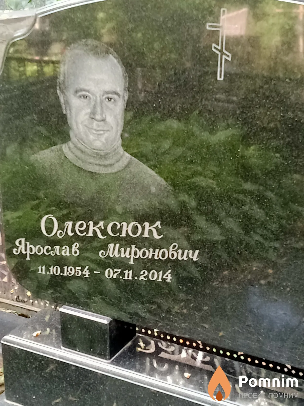 Олексюк Ярослав Миронович