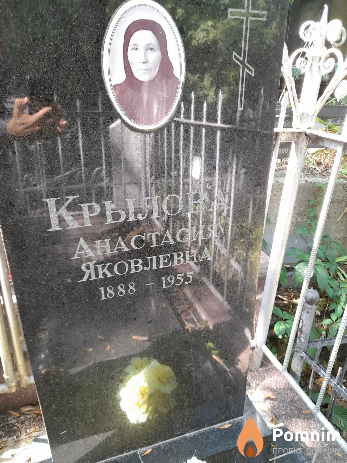 Крылова Анастасия Яковлевна