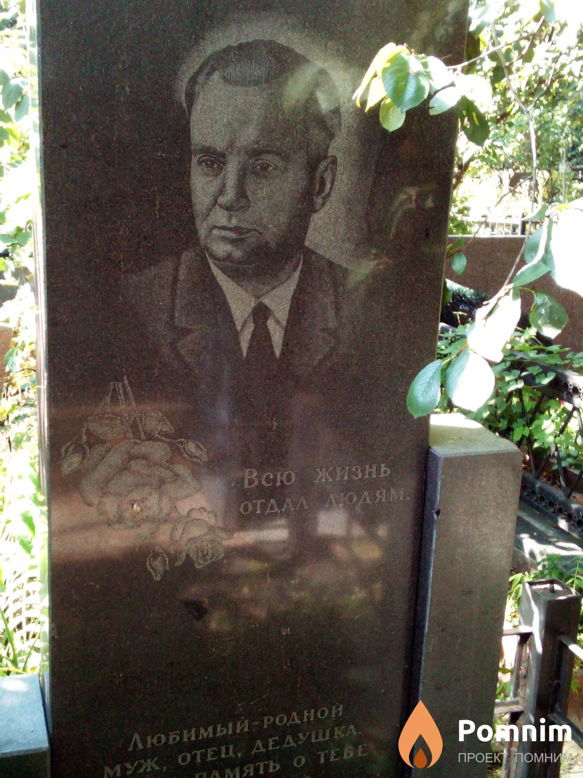 Андреев Николай Петрович