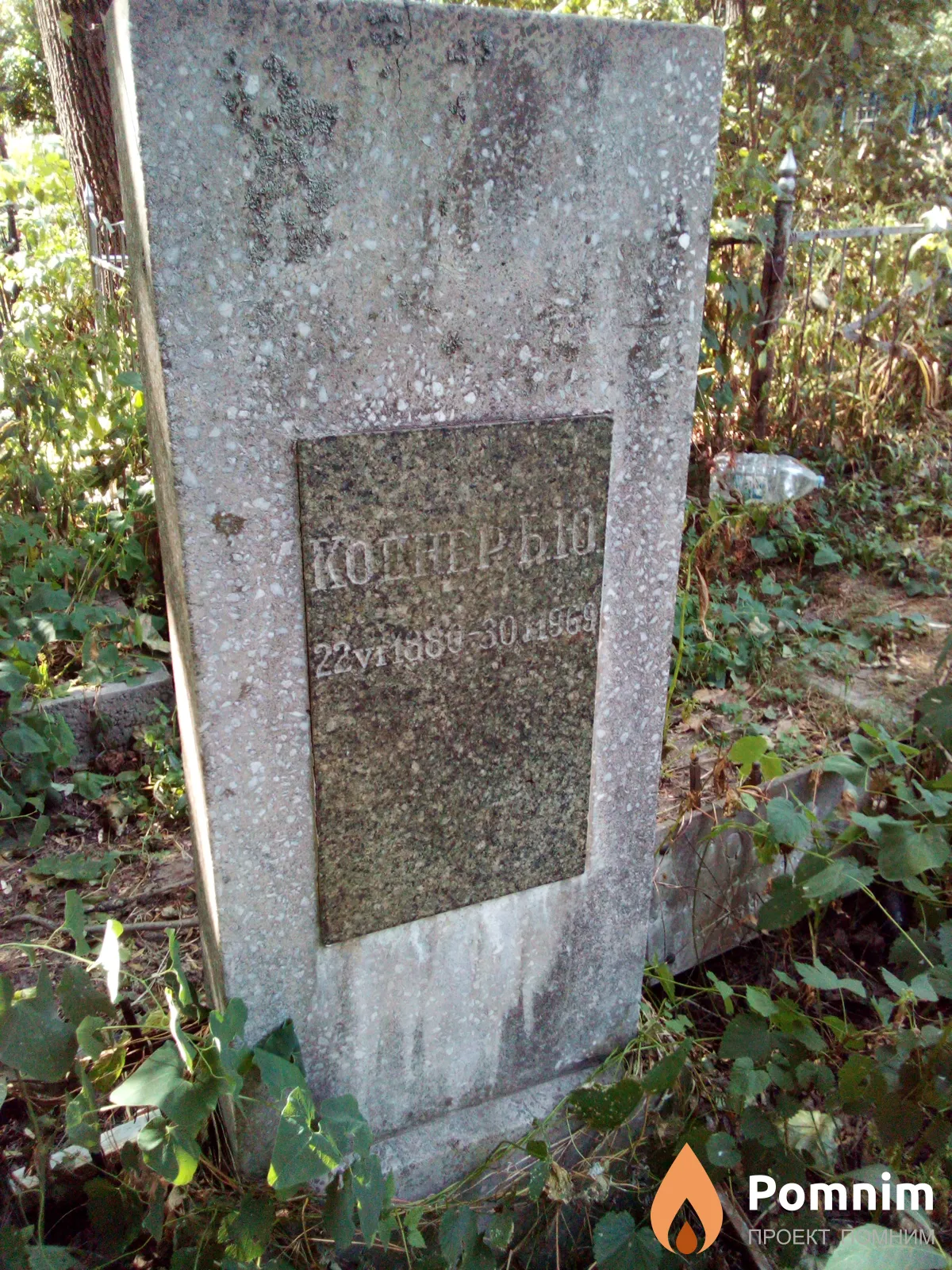 Коднер Б. Ю.