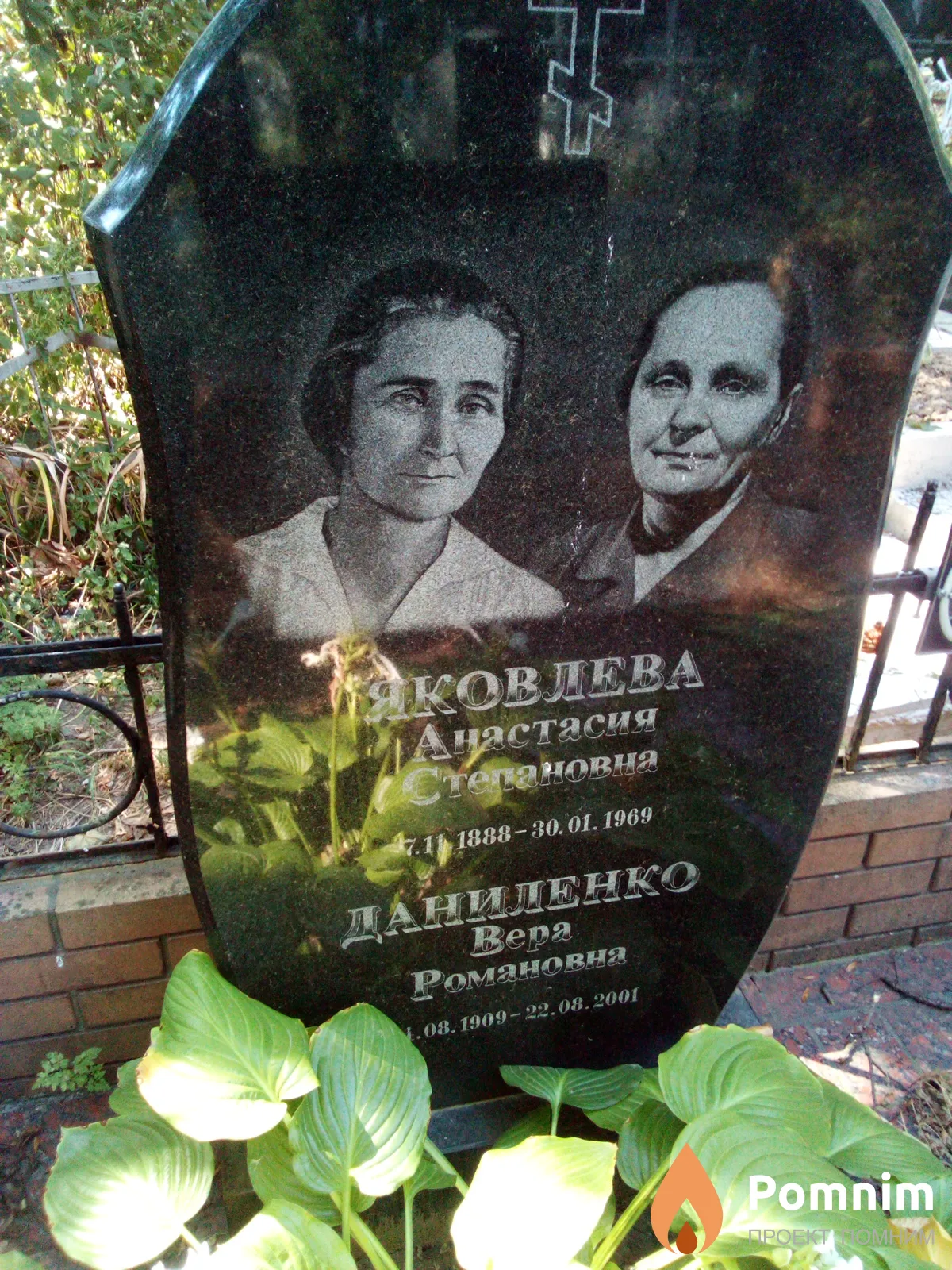 Яковлева Анастасия Степановна