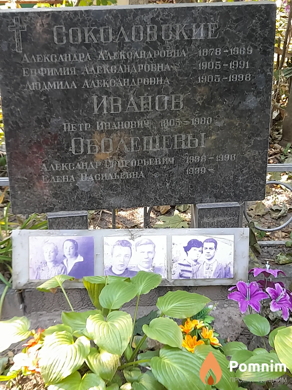 Иванов Петр Иваноаич