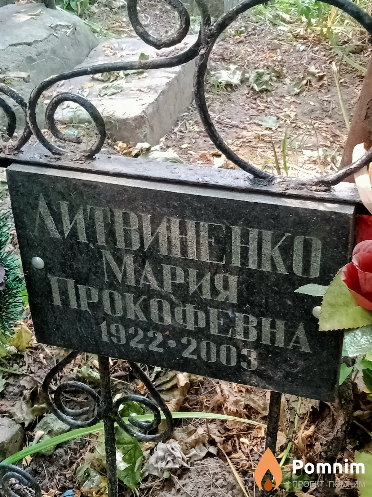 Литвиненко Мария Прокофевна