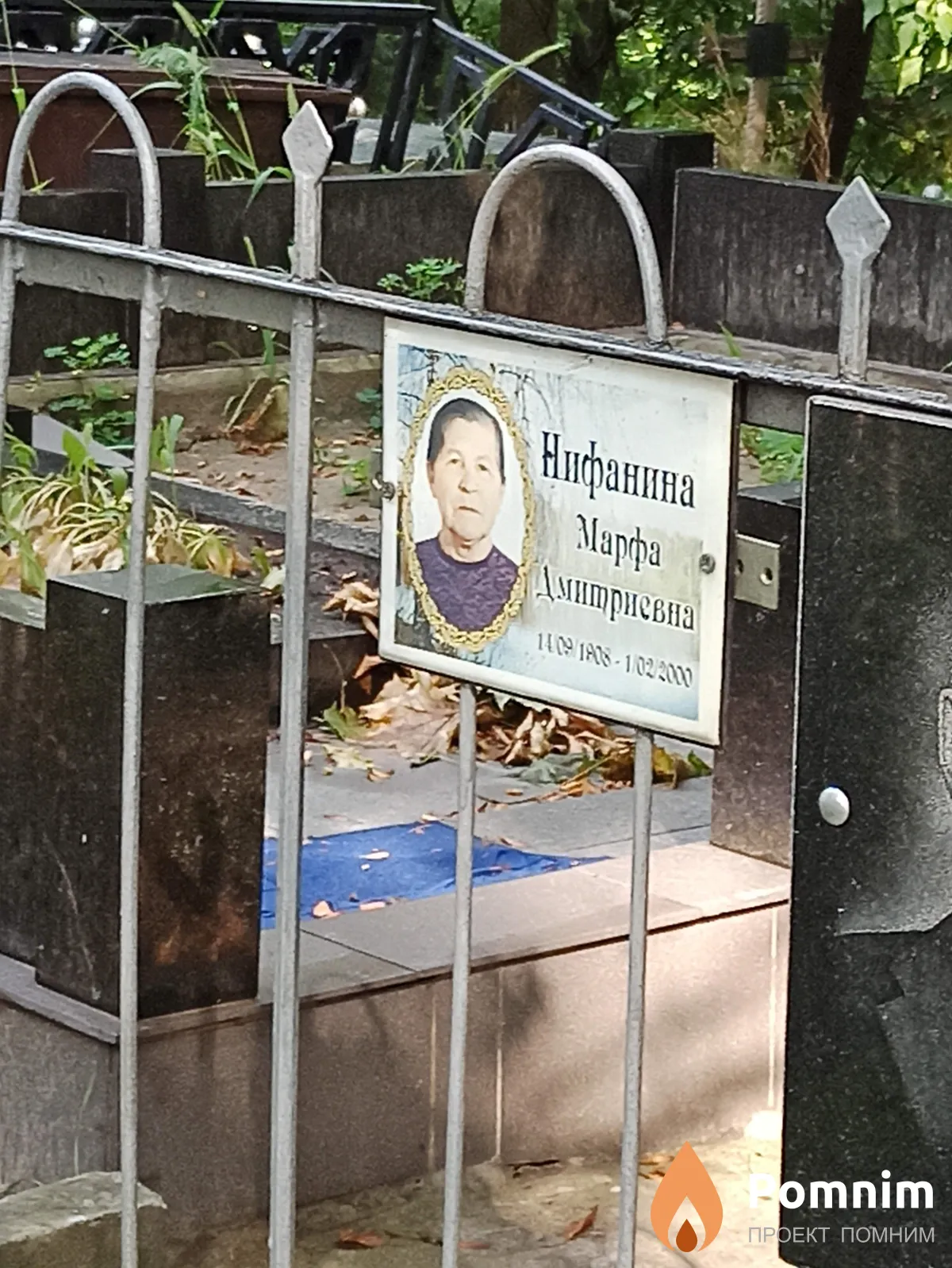 Нифанина Марфа Дмитриевна
