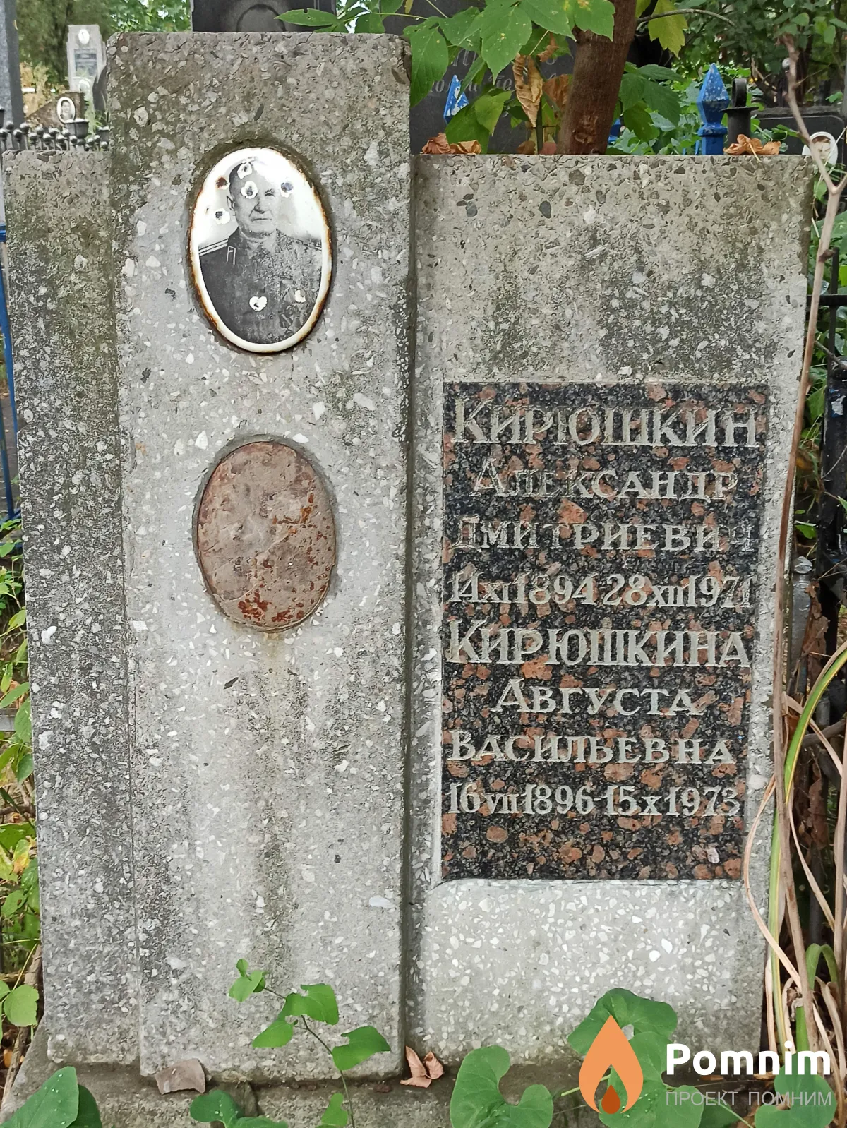 Кирюшкин Александр Дмиртриевич