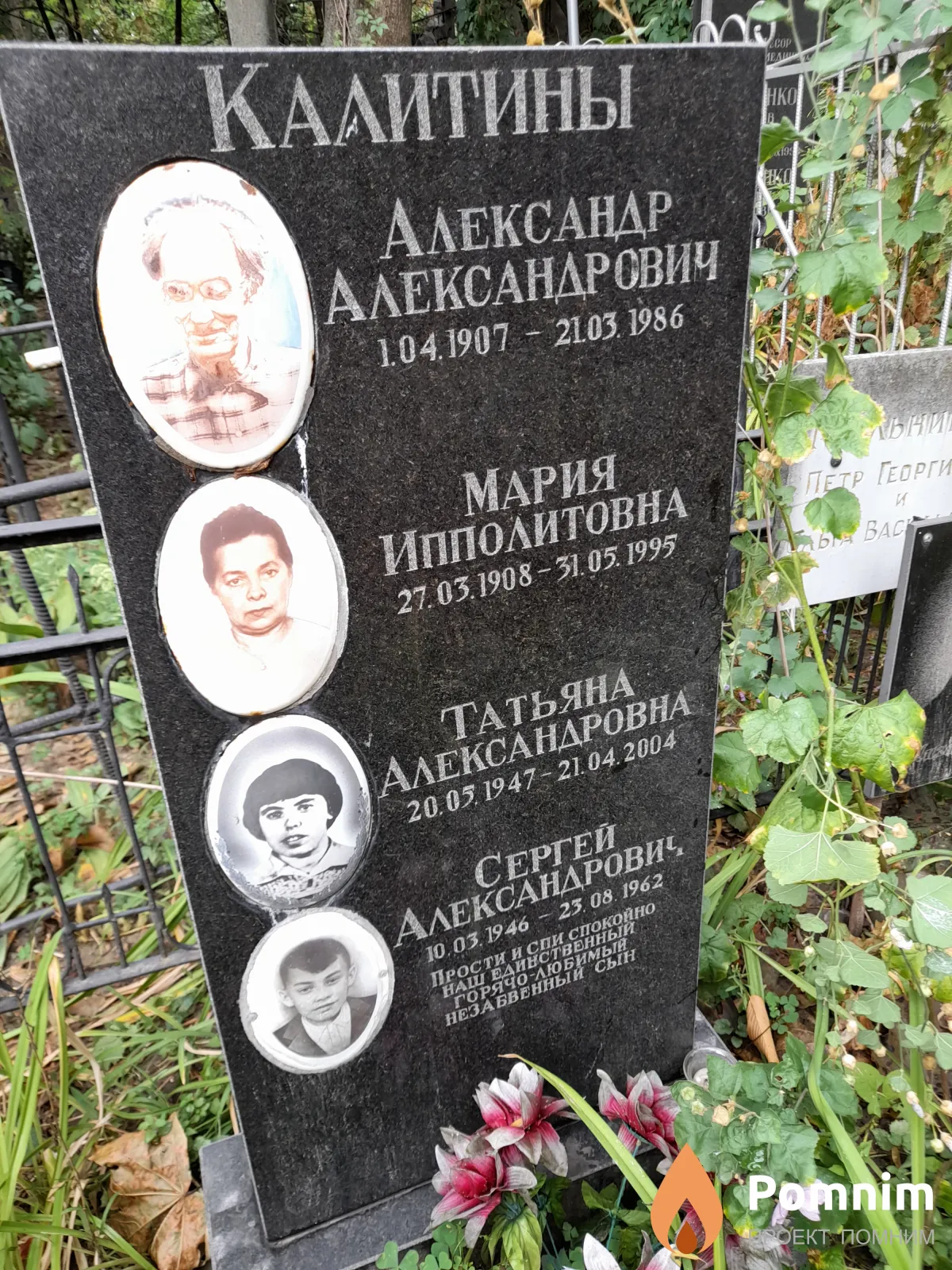 Калитин Александр Александрович