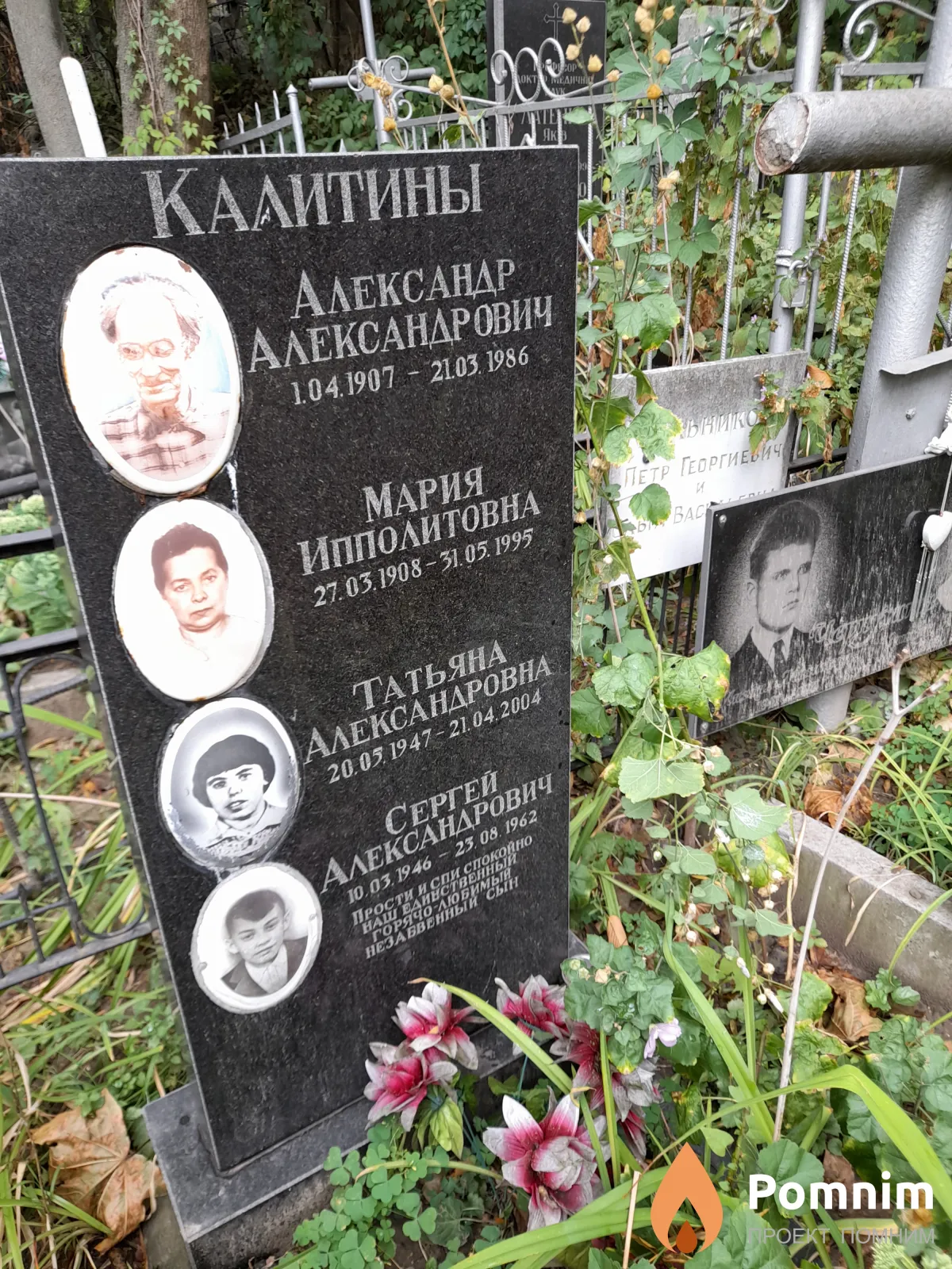 Калитина Татьяна Александровна