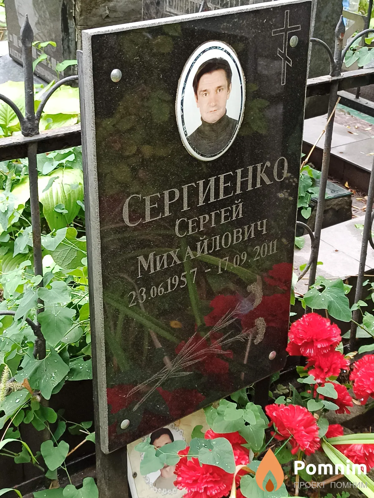 Сергиенко Сергей Михайлович