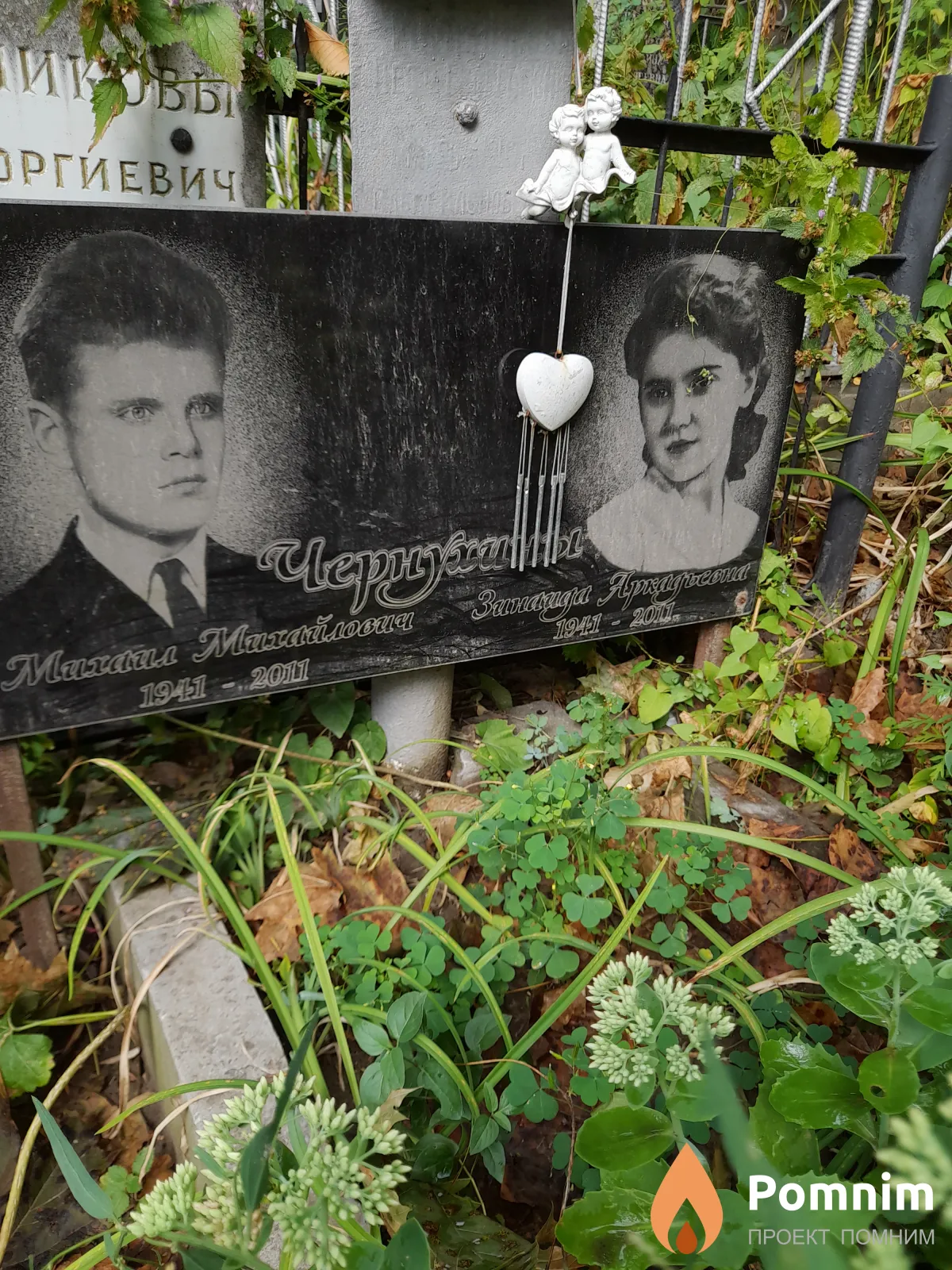 Чернухина Зинаида Аркадьевна