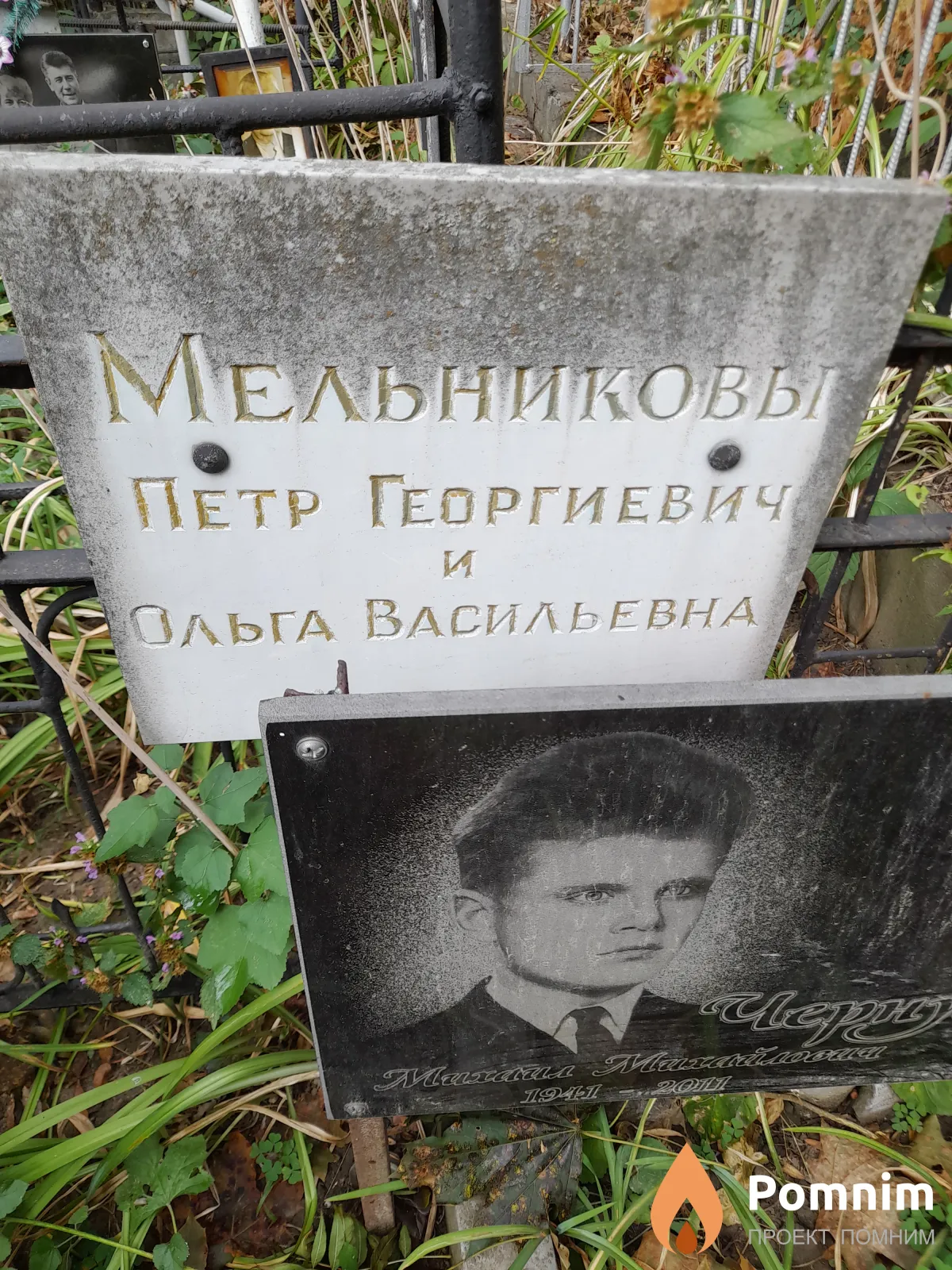 Мельников Петр Георгиевич