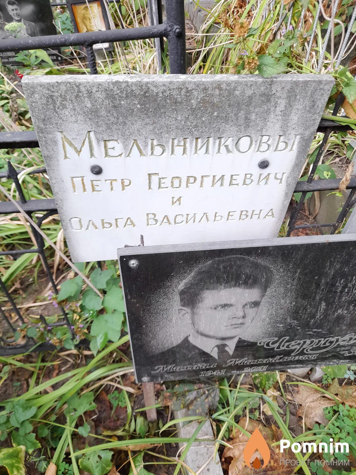 Мельникова Ольга Васильевна