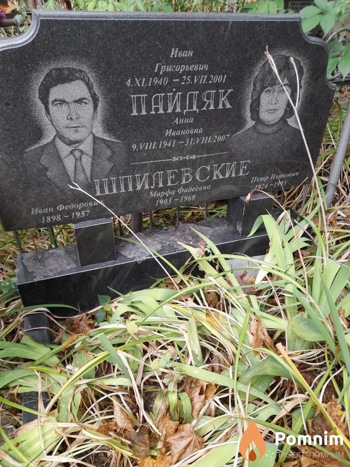 Пайдяк Анна Ивановна