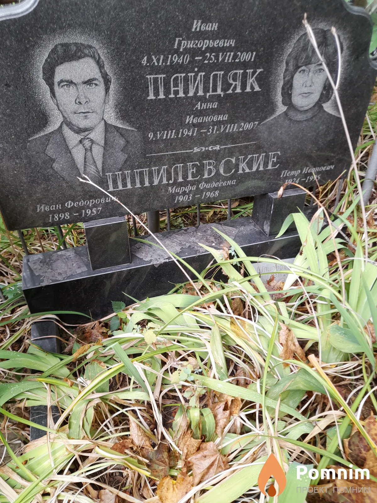 Шпилевская Марфа Фадеевна