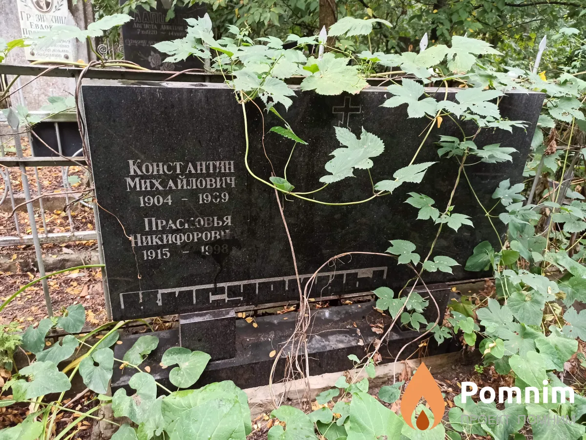Кисурин Константин Михайлович