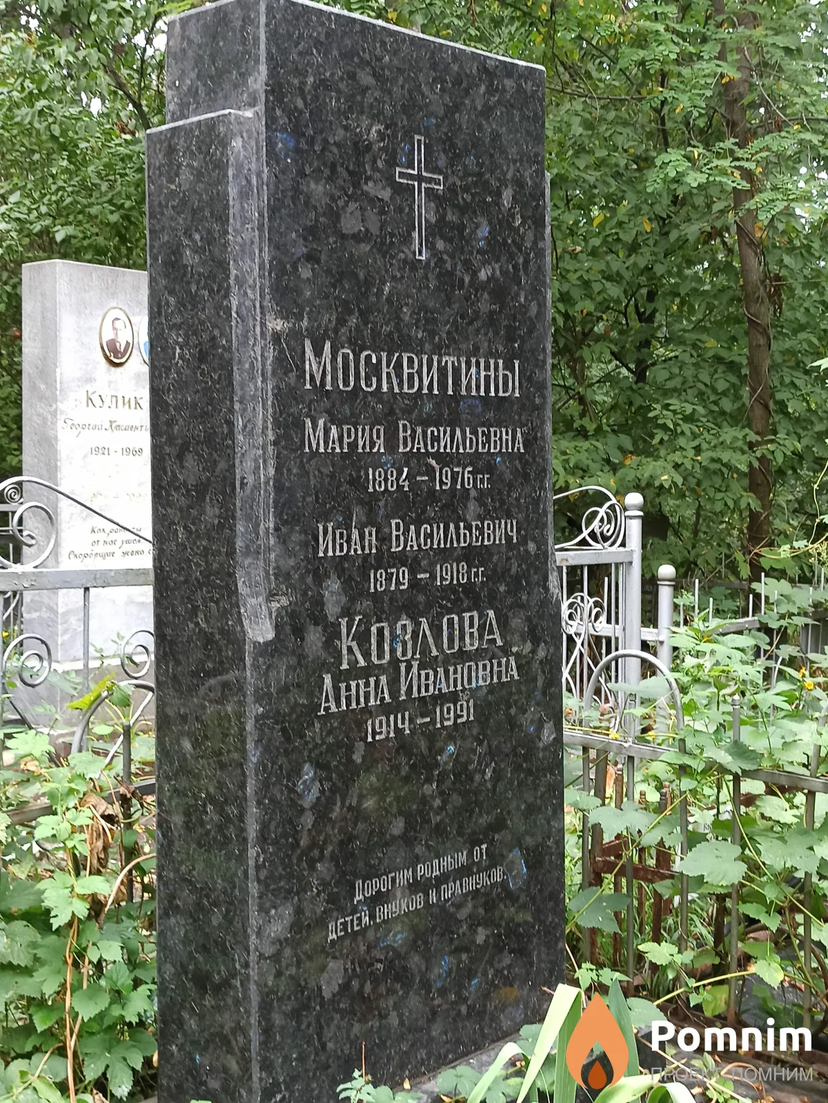 Москвитина Мария Васильевна