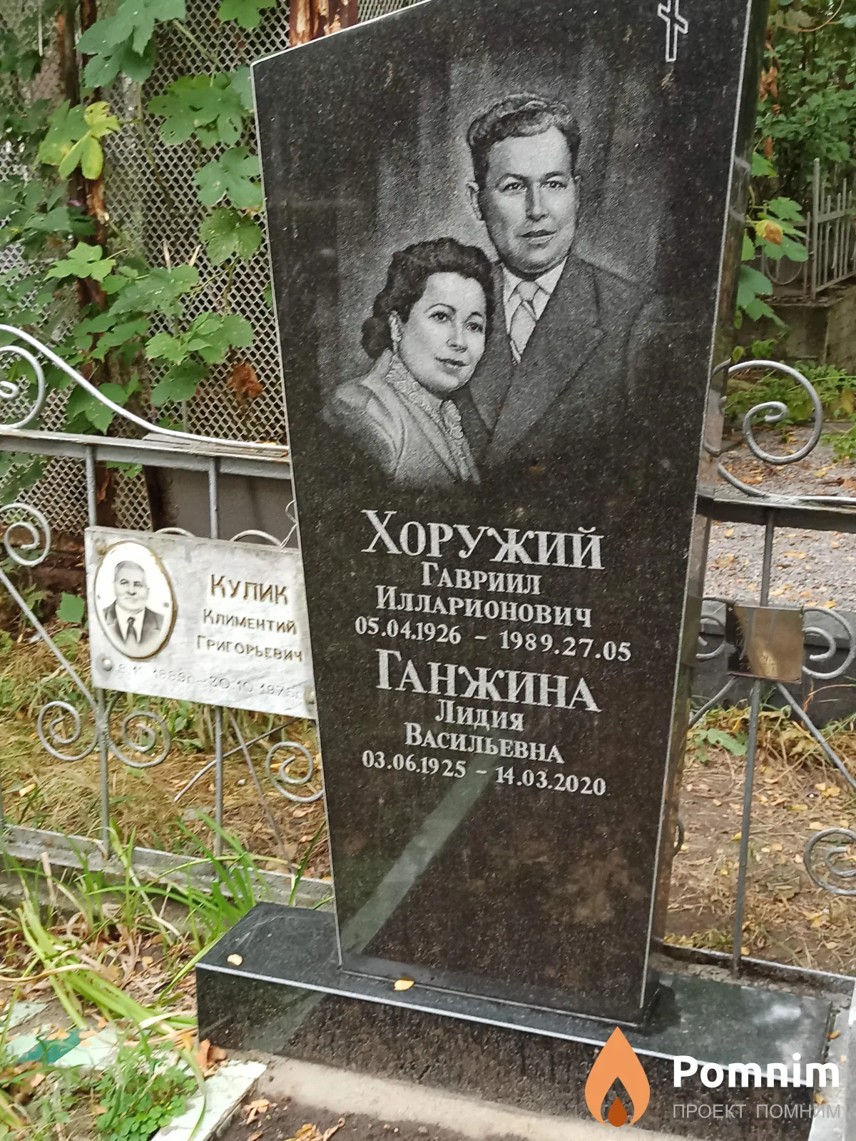 Ганжина Лидия Васильевна