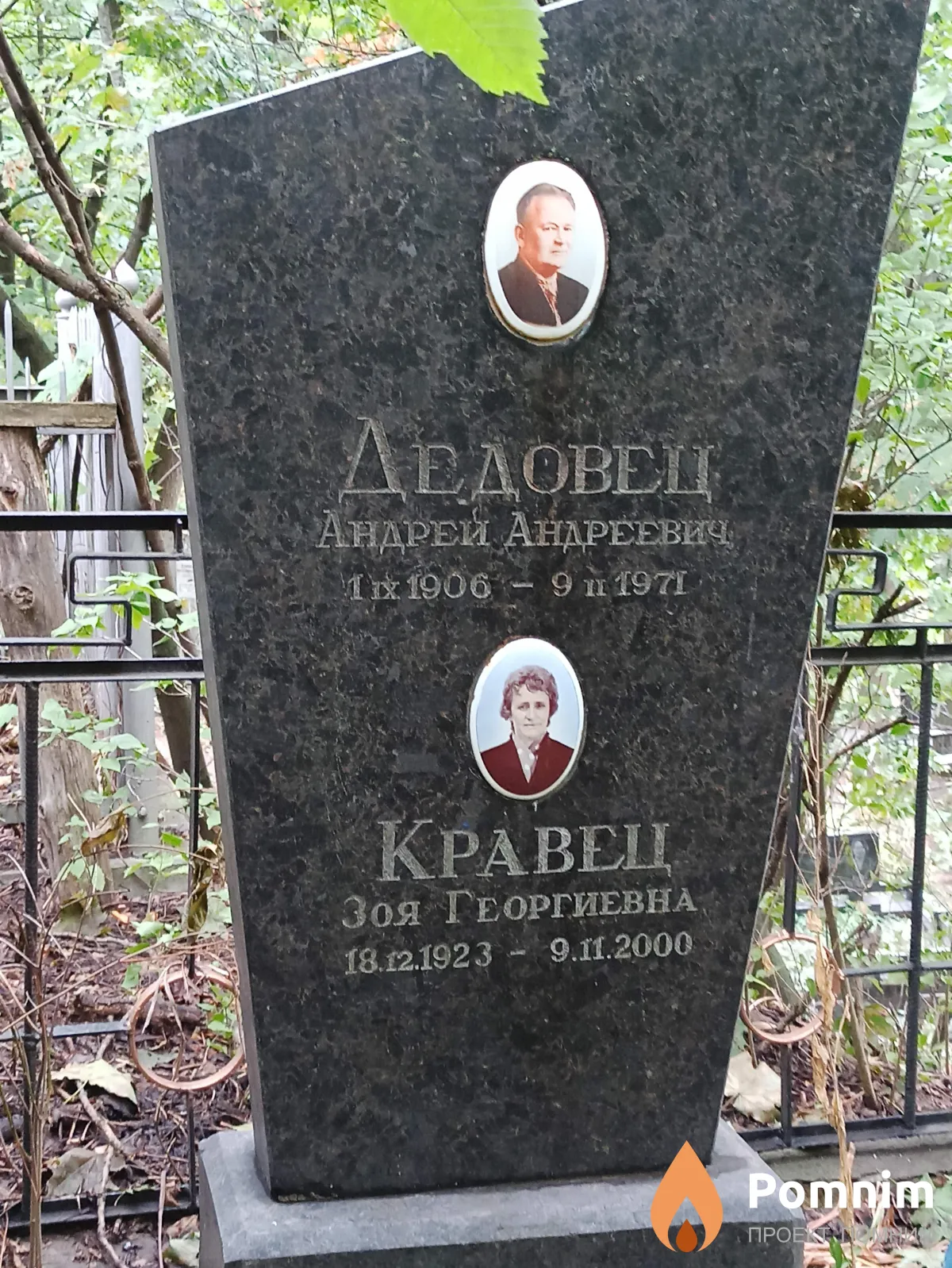 Кравец Зоя Георгиевна
