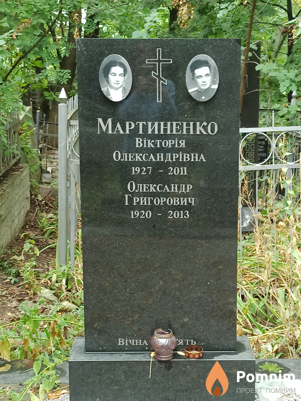 Мартиненко Вікторія Олександрівна
