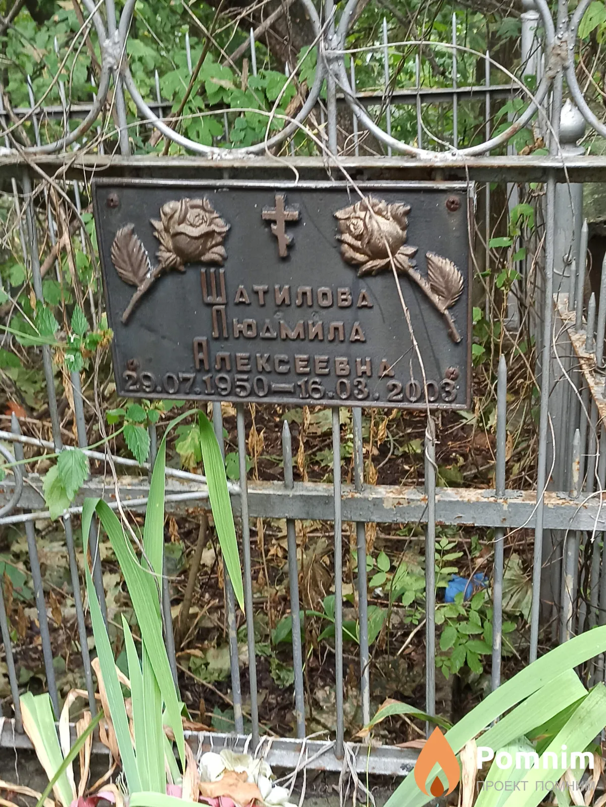 Шатилова Людмила Алексеевна