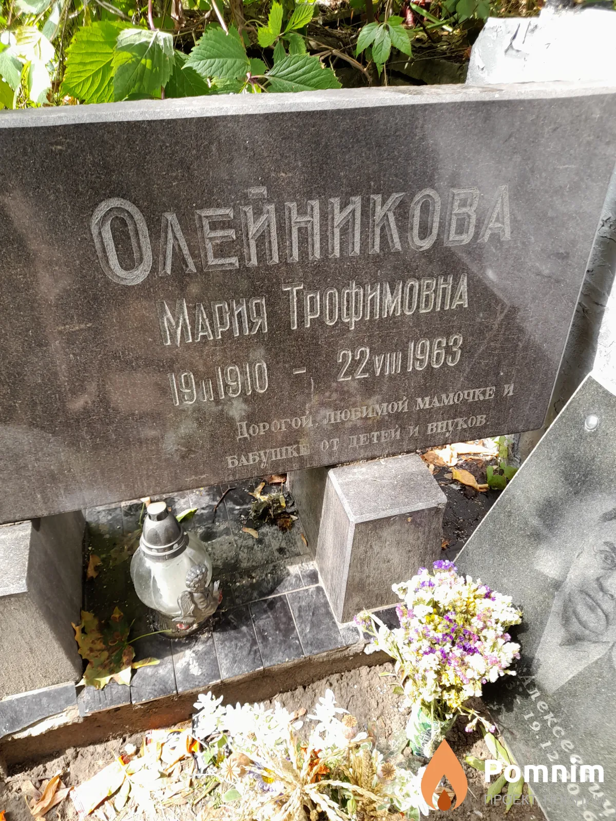Олейникова Мария Трофимовна