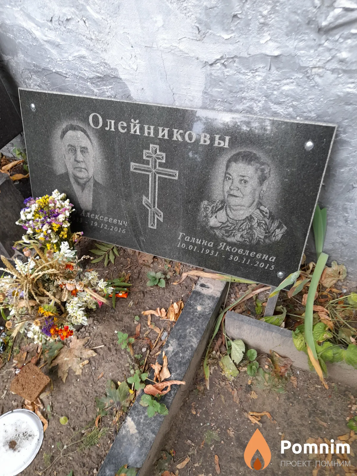 Олейников Виктор Алексеевич