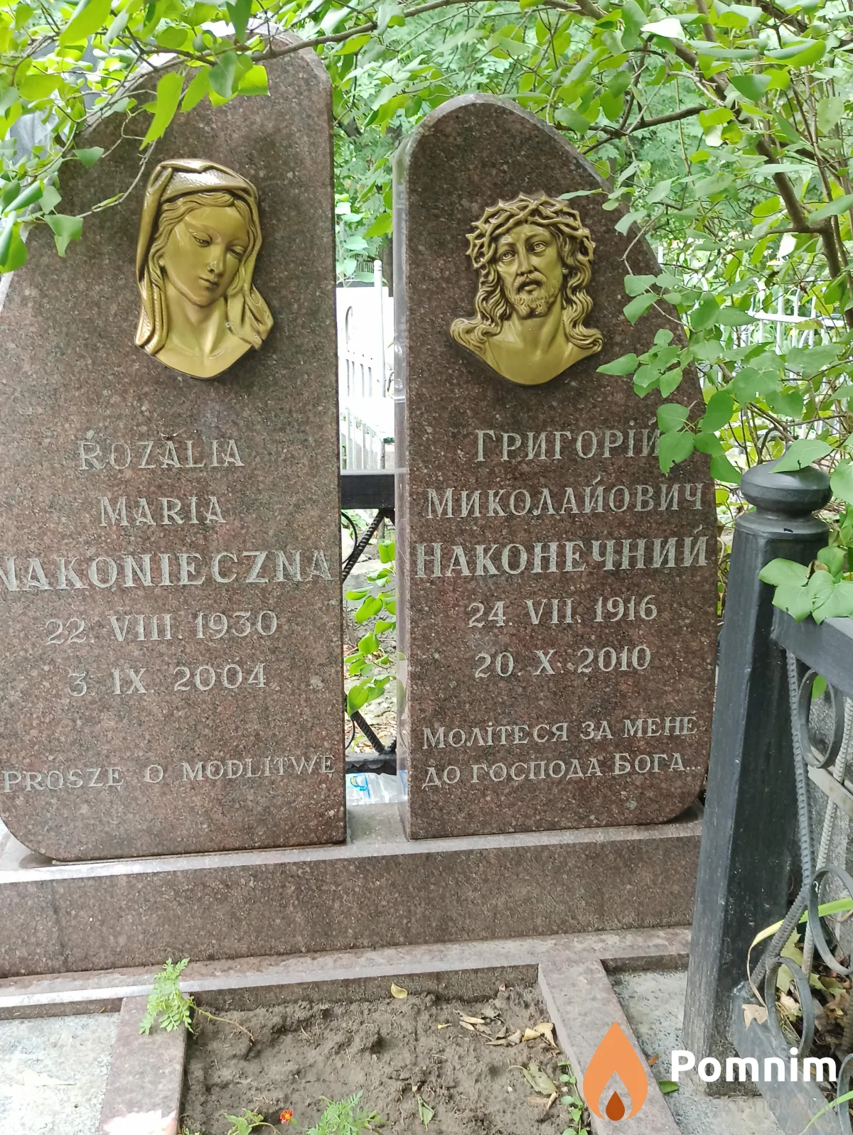 Наконечний Григорій Миколайович