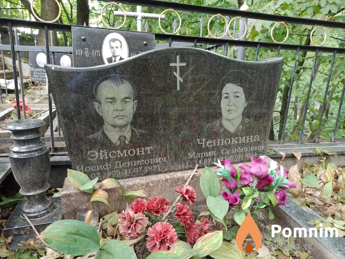 Ченюхина Мария Семеновна