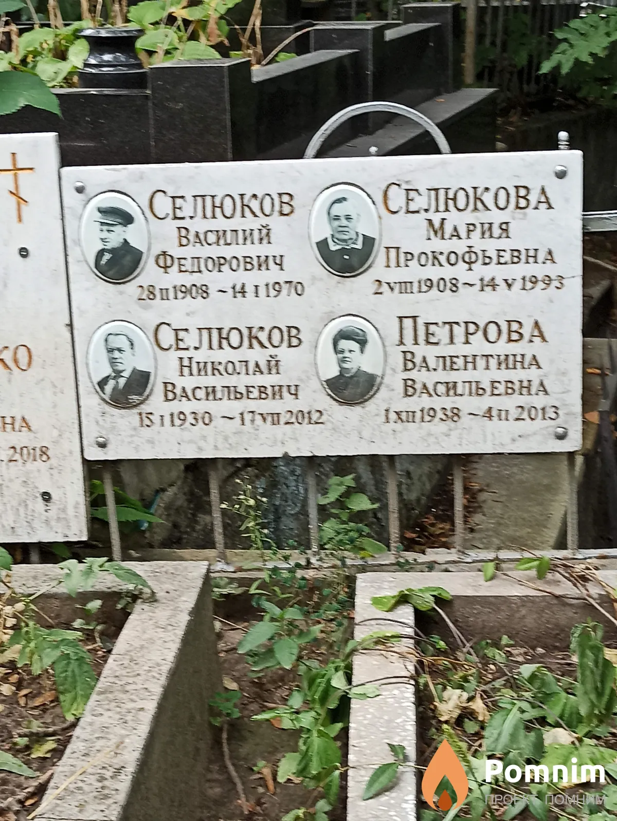 Селюкова Мария Прокофьевна