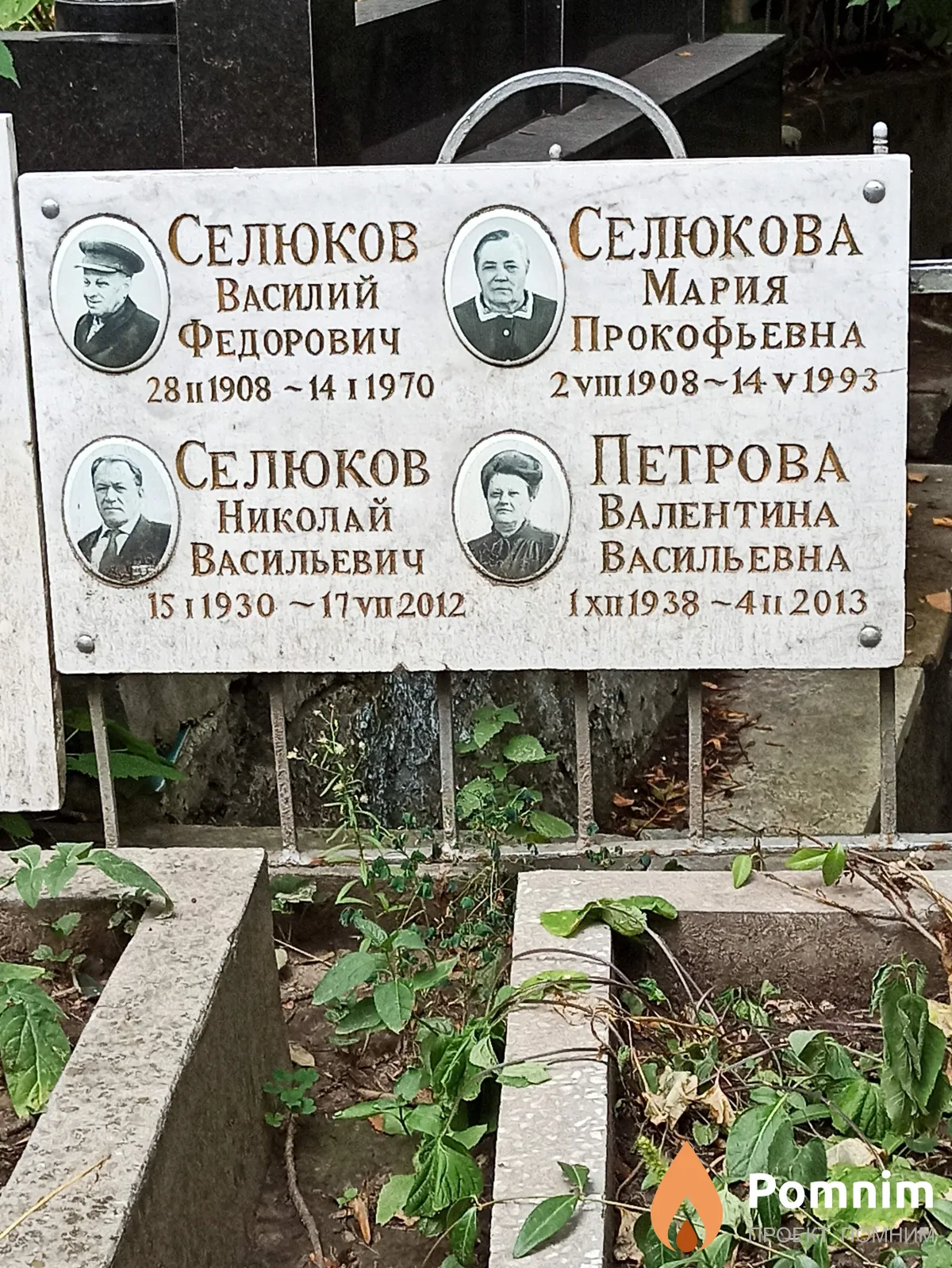 Петрова Валентина Васильевна