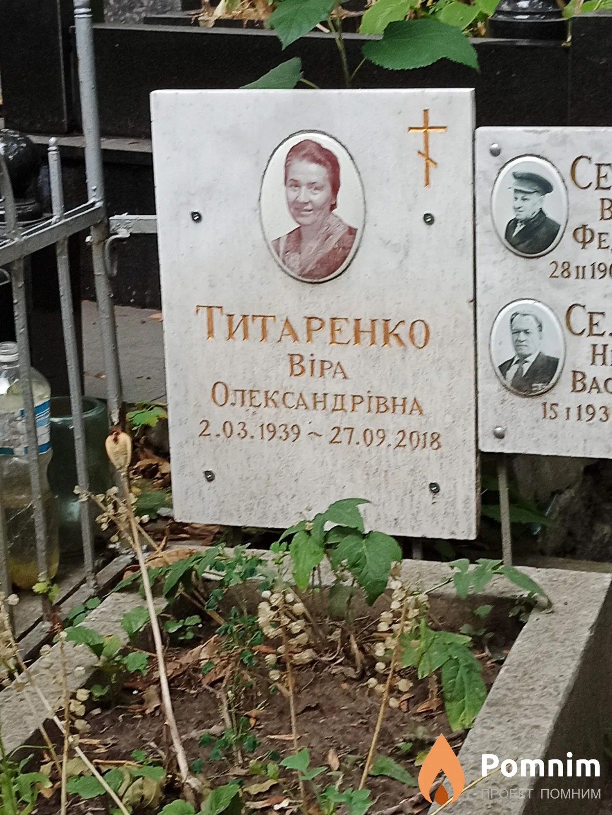 Титаренко Віра Олександрівна