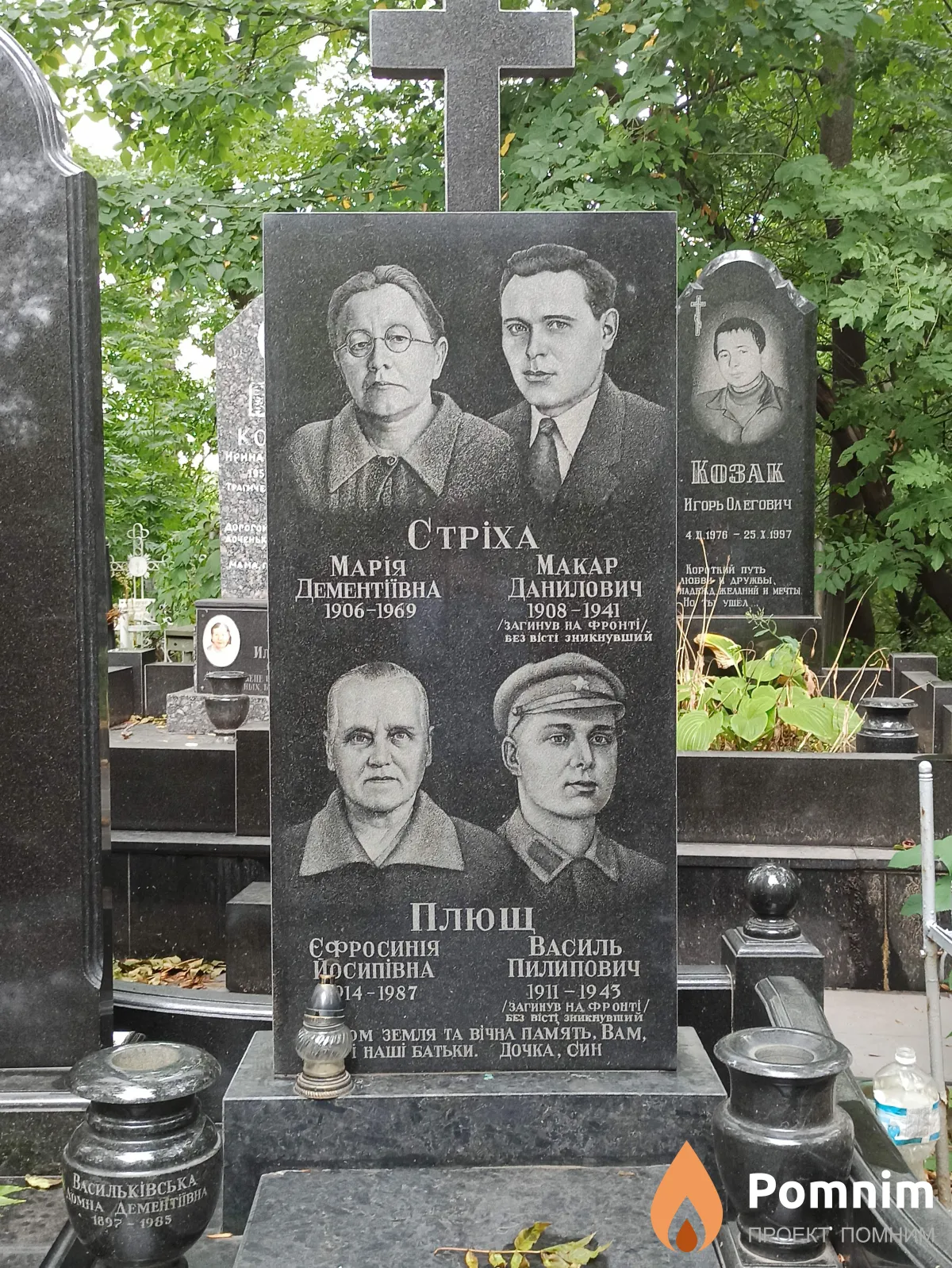 Стріха Марія Дементіївна