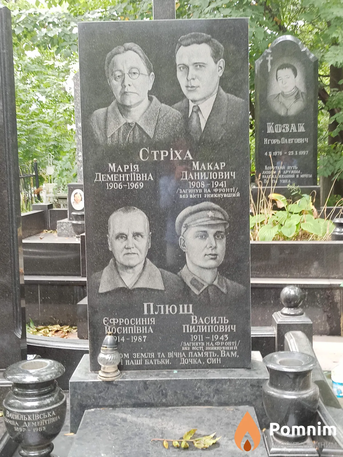 Плющ Єфросинія Йосипівна