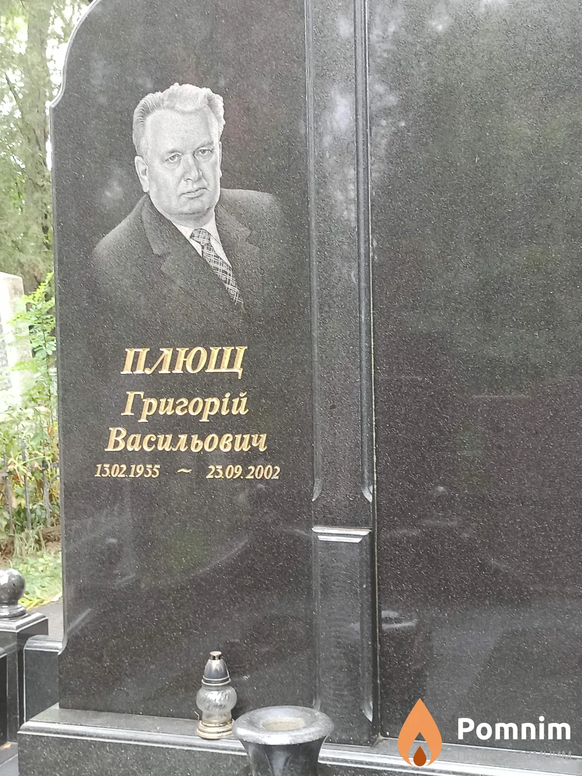 Плющ Григорій Васильович