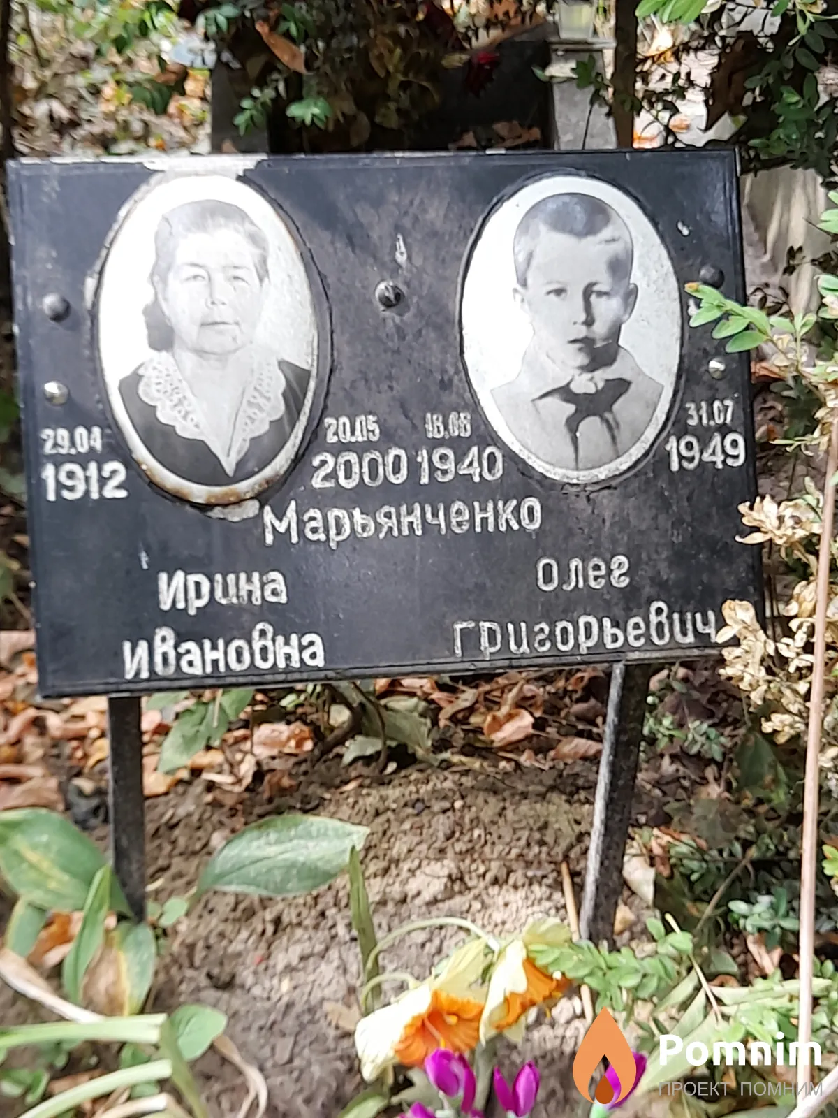 Марьянченко Ирина Петровна